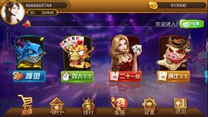 仿8899天天电玩城棋牌平台 网狐二次开发 完整全套程序组件