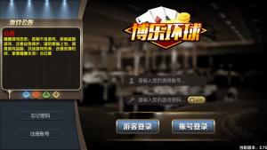 最新黑色博乐棋牌游戏升级版组件 完美运营级 双端+代理+前后台+授权工具