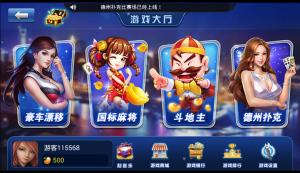 百家手机棋牌游戏源码 前台+后台+服务端+手机客户端+数据库 机器人 带搭建教程
