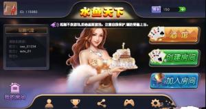 手机房卡棋牌游戏组件：金州水鱼天下+68人场+手机端+服务端+网站前后台