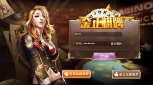 金正棋牌游戏组件运营级完整版 双端APP+管理后台+代理后台+服务端