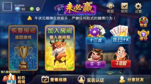最新来必赢牛状元完美版组件 修复若干问题 双端APP+服务端+数据库+网站 附视频搭建教程