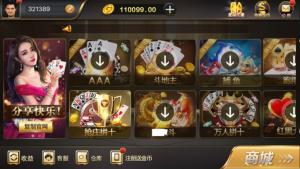 九星微星棋牌UI工程齐全整套源码+组件 安卓IOS双客户端+服务端+数据库+子游戏