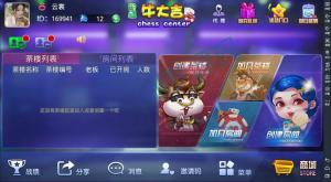【完美运营】最新终极版牛大吉棋牌组件完整版+注册机+双端APP+抽水/茶楼/代理/ 积分/可对接支付短信+完整视频教程
