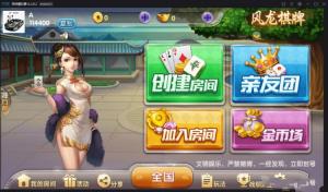 最新风龙棋牌游戏组件 基于网狐精华源码二开 金币模式+房卡模式+亲友团三种模式 客户端已解密