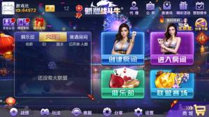 【破解授权版】最新新版战斗牛棋牌游戏全套组件 安卓苹果双端APP+服务端+支付+解密工具