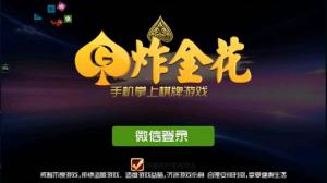 房卡棋牌9人扎J花组件 服务端+双端APP+搭建工具+视频图文搭建教程