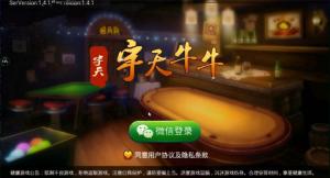 宇天牛牛8人俱乐部无授权版棋牌组件+GM后台+双客户端 附搭建视频教程