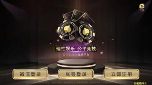 【棋牌源文件】最新微星棋牌完整工程源文件 双端APP源码+网站源文件