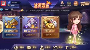 最新冰河娱乐19款游戏集合棋牌组件 致一棋牌房卡俱乐部完整全套组件+双端APP+简单教程