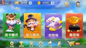 最新趣玩牛牛完整版组件 房卡金币双模式+机器人 带安卓苹果双端APP 服务器直接打包完整版下载
