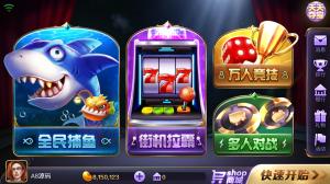 傲玩鲸吞版棋牌组件 傲玩850运营级棋牌游戏组件 可对接支付接口