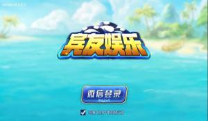 宾友棋牌房卡合集游戏组件 含4个游戏 娄底放炮胡 跑得快 红中麻将 牛牛