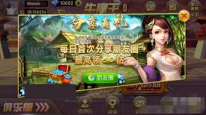 2019终极牛魔王棋牌游戏完整组件 俱乐部+房卡+扫雷模式