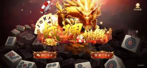 最新星耀战神版棋牌游戏组件+13款游戏 完美修复BUG+可运营 对接免签支付 附视频搭建教程
