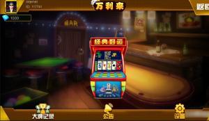 万利来单款ATT完美运营版完整组件 无加密+无需授权，支持整体/机子/玩家/大奖等多种控制