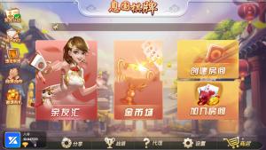 【独家首发】最新更新息国棋牌源码组件+双端app+完整数据