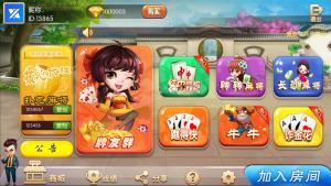 鸿运棋牌带俱乐部带控制完整版组件 红中麻将+转转麻将+长沙麻将+跑得快