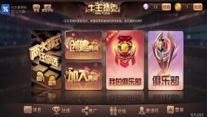 牛王扑克房卡+俱乐部棋牌组件 UI细腻美观大方+动态游戏图