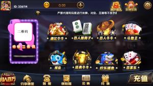 【全新界面】最新永利仿刀锋UI棋牌双端 安卓+IOS双端APP