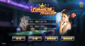 【棋牌源码】最新荣耀二开百盛棋牌源码 真人视讯+超多款子游戏 运营级别版本