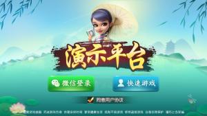 网友团购的量推合集麻将棋牌 UI清新精美 JAVA开发的搭建有难度