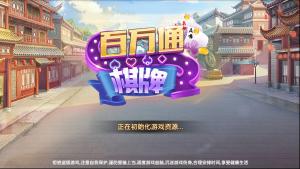 最新真J百万通棋牌源码完美完整版 微信登录+游客登录+全民推广 游戏UI设计漂亮