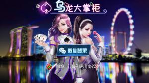 乌龙大掌柜十三水房卡俱乐部棋牌源码组件 全新双端app+功能完善 附完整视频教程