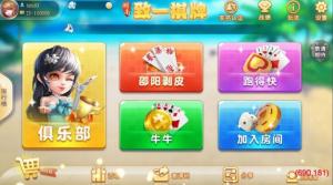致一棋牌游戏平台全套组件 房卡+金币俱乐部棋牌运营版 内含多款子游戏 服务端+安卓IOS双客户端