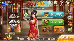 067房卡十三水棋牌室，多种房卡组合版 十三水_房卡牛牛_福州麻将_红中麻将_泉州麻将_骰子