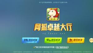 最新H5网狐卓越版全套运营版：含Cocos H5前端+Android+iOS双端，带23款子游戏，精美UI