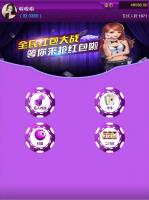 最新版直通车3.2红包扫雷游戏源码 多雷扫雷红包+牛牛+二八杠+大小接龙 附视频教程