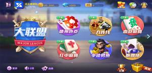 【金币房卡】最新更新首发网狐旗舰大联盟组件+非常完美
