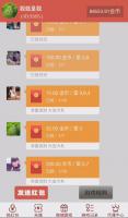 【全新改版】红包直通车4.0完全改版 多雷玩法+大小接龙+超级牛牛+二八杠 开源无授权