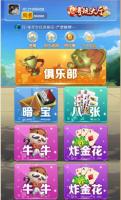 【免公众号】爱玩大厅H5棋牌源码暗宝源码+视频搭建教程