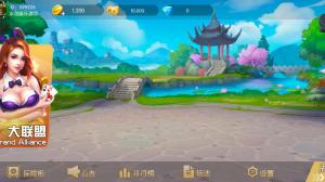 最新大伽联盟房卡游戏组件+双端APP+完整解密版