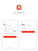 即时聊天通讯APP源码+红包功能+双端原生源码+后端源码 可对接所有支付
