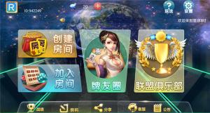 量推4代星球大联盟房卡棋牌全新升级版 全新UI+完整全套程序组件