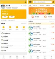 【修复去授权】十月最新悬赏猫任务平台破解去授权版 用户自主发布任务+接免签支付信用分评分机制网站源码+可打包app