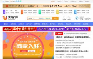 最新火鸟地方门户v5.3.1源码运营版带圈子动态+加即时通讯 终身使用+不限制域名