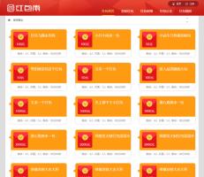最新更新H5红包雨互换互助源码+完整数据+带码支付