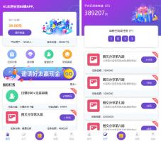 喵赞CMS v4短视频点赞源码+抖音快手点赞任务+抖音源码