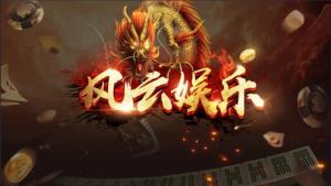 【服务器打包】创游风云娱乐完整组件 UI漂亮+双端完整