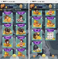 一款新神兽工会H5娱乐系列7/蛮王系列