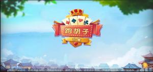 【无授权】二开湖南衡阳棋牌字牌