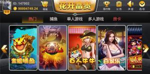 花开富贵完整U3D纯源码棋牌服务端