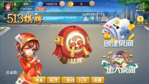 513棋牌完整组件 双端齐+带机器人 固定桌+带导航 前端UI无加密可改