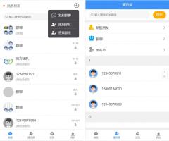 定制二开聊天APP社区APP红包IM软件即时通讯源码