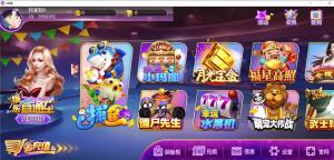 蜀都二开北极星娱乐 安卓/IOS/PC三端通 带独立PC端