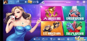 大湘娱乐 湖南玩法三公+红拐弯+金花+麻将+地主+跑得快